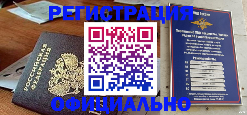прописка гарантия в Покачах