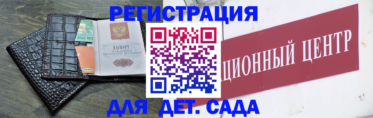 прописка штамп в Покачах