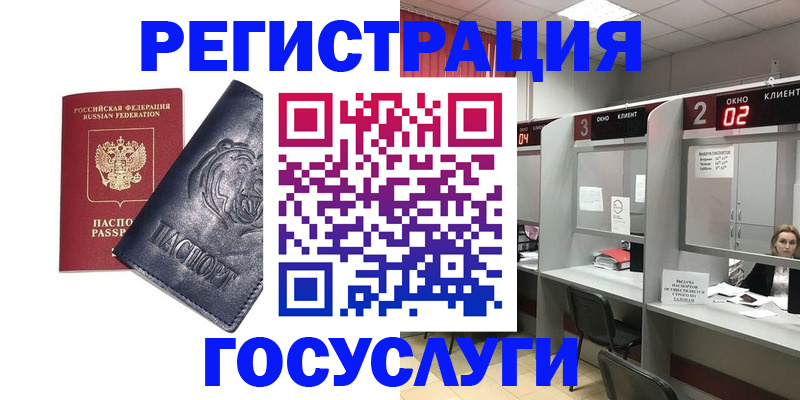 прописка для кредита в Покачах