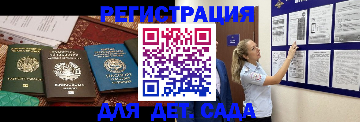 временная регистрация для всех в Покачах